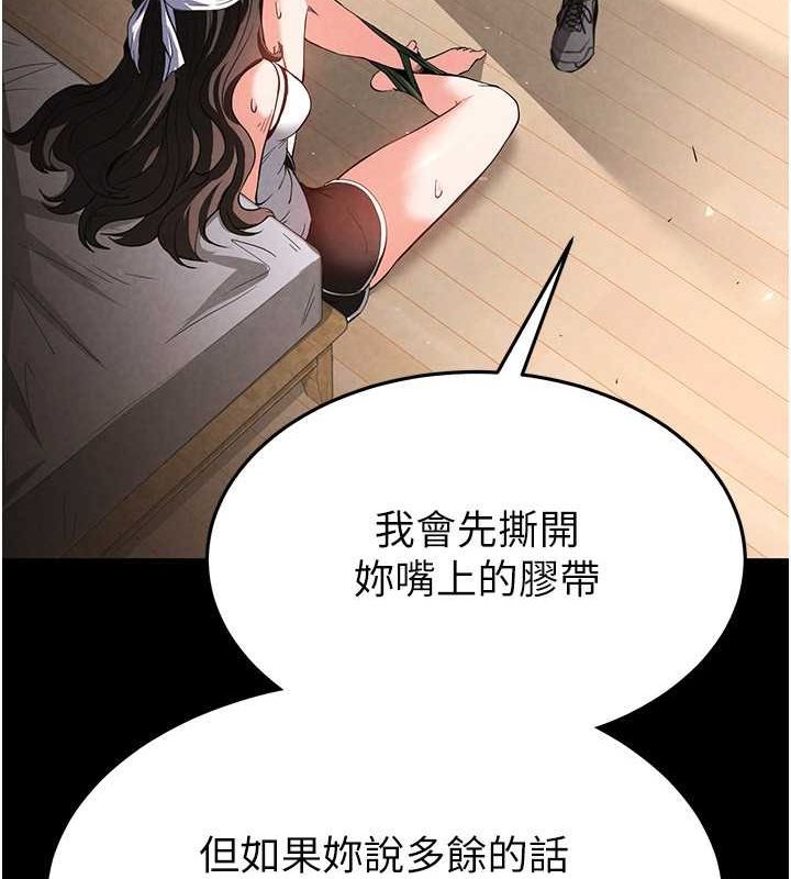 第2话-狩猎时间到 - 第167.jpg页