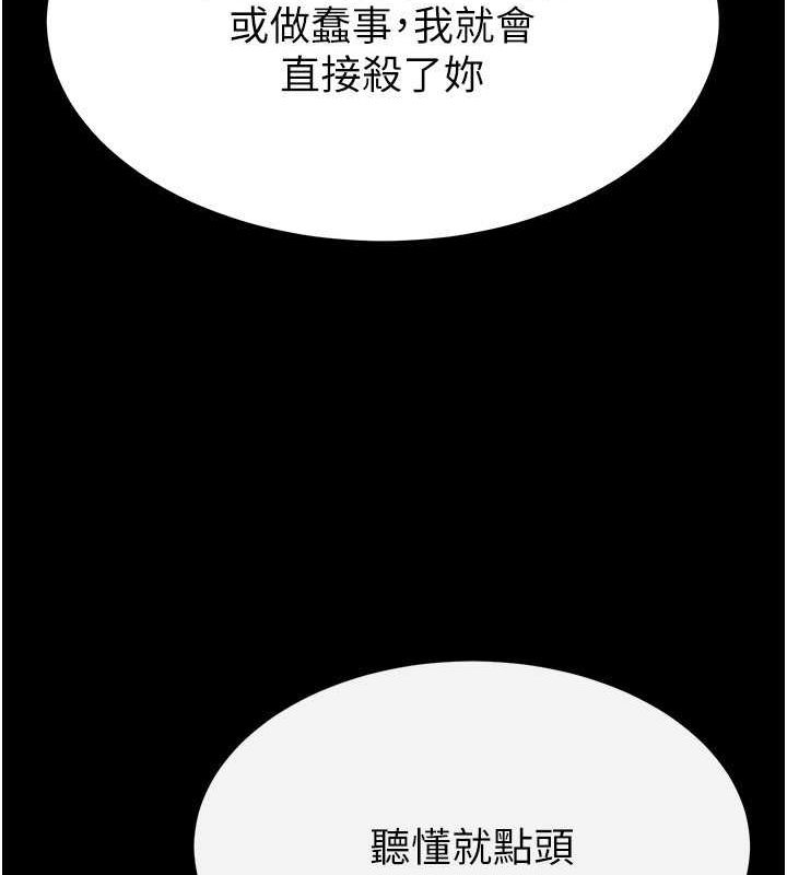 第2话-狩猎时间到 - 第168.jpg页