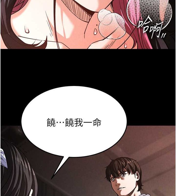 第2话-狩猎时间到 - 第172.jpg页