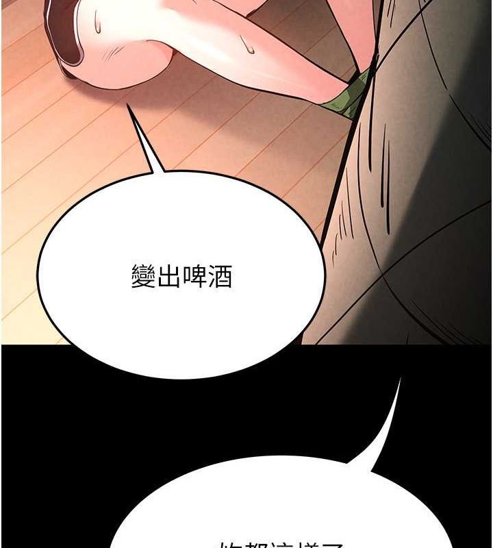 第2话-狩猎时间到 - 第178.jpg页