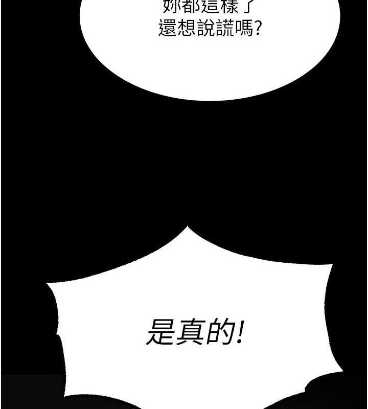 第2话-狩猎时间到 - 第179.jpg页