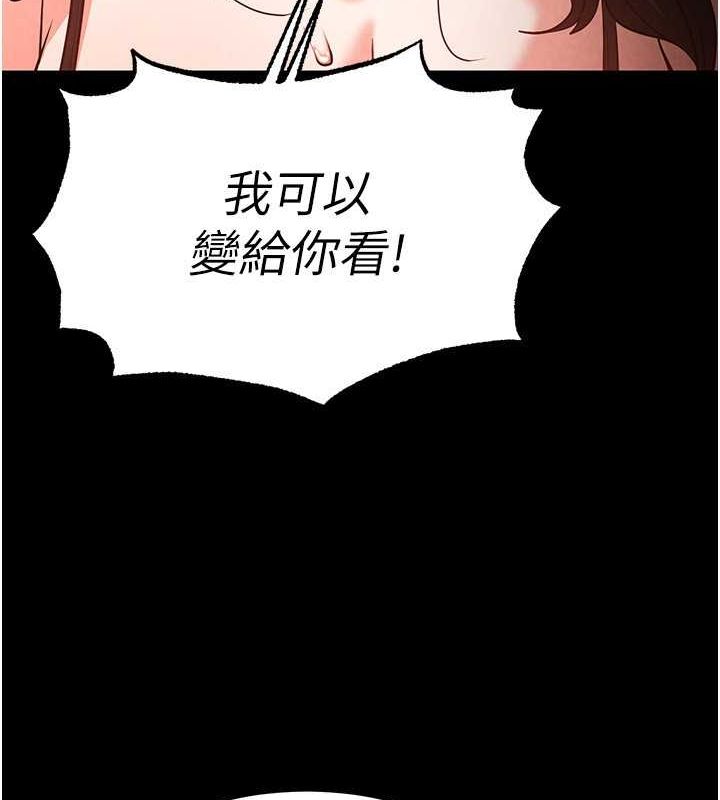 第2话-狩猎时间到 - 第181.jpg页