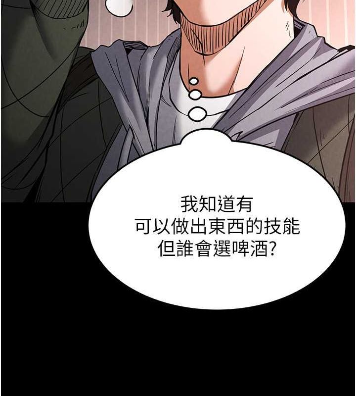 第2话-狩猎时间到 - 第183.jpg页