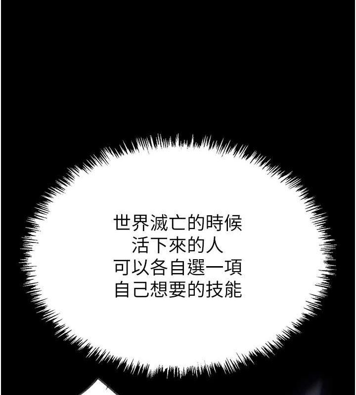 第2话-狩猎时间到 - 第184.jpg页