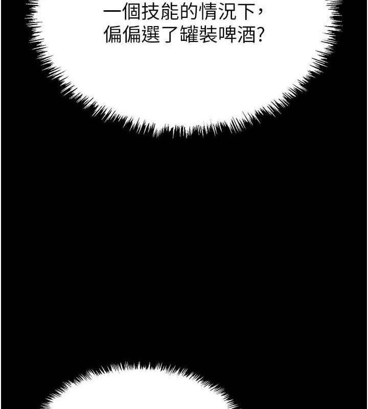 第2话-狩猎时间到 - 第187.jpg页