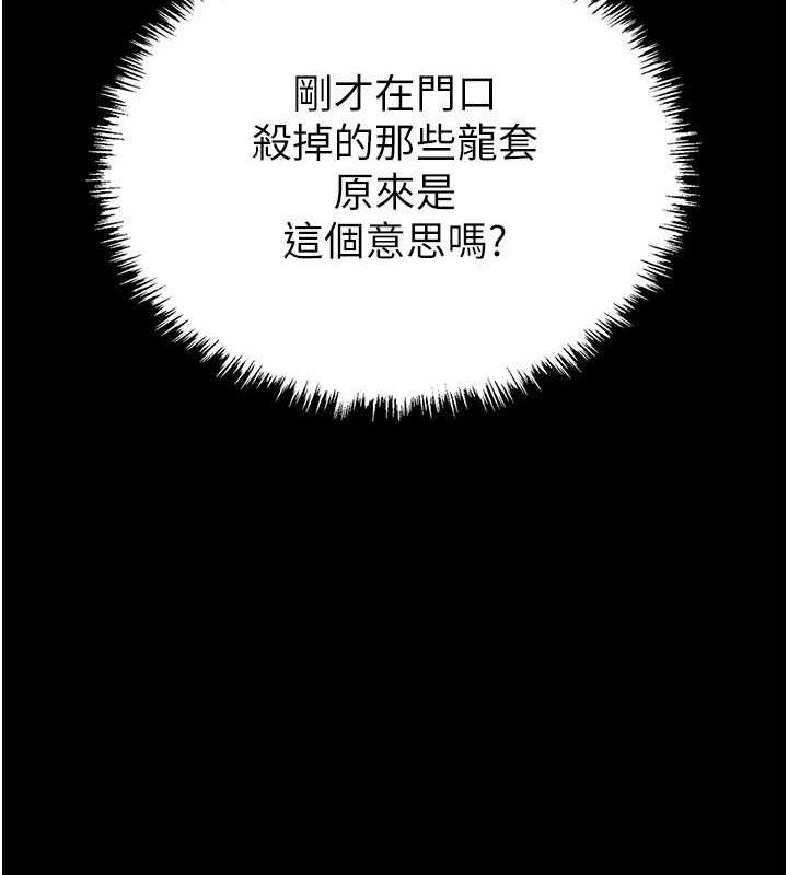 第2话-狩猎时间到 - 第189.jpg页