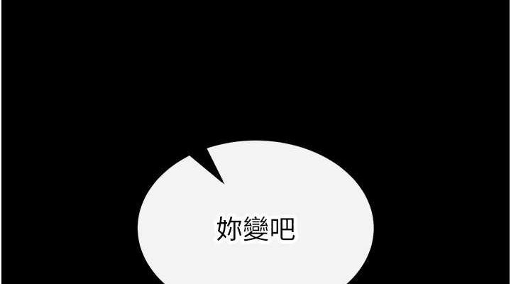 第2话-狩猎时间到 - 第190.jpg页