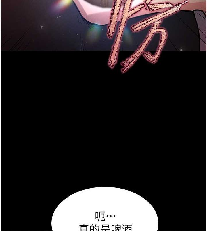 第2话-狩猎时间到 - 第197.jpg页