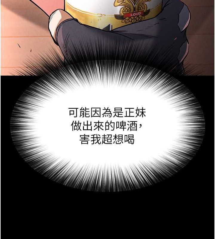 第2话-狩猎时间到 - 第202.jpg页