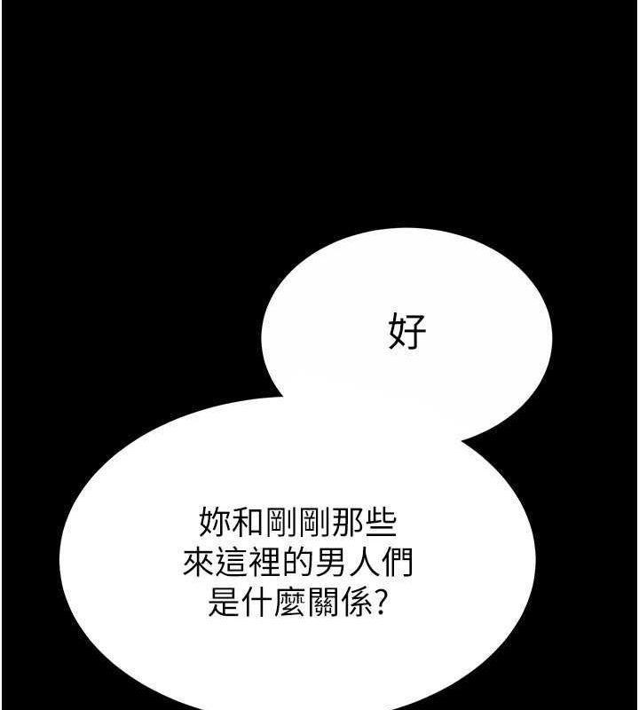 第2话-狩猎时间到 - 第203.jpg页