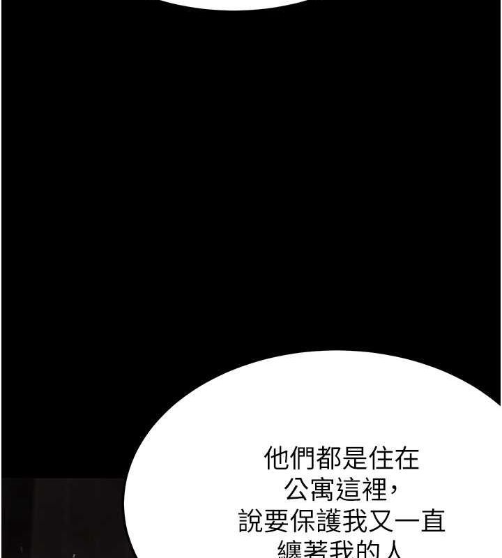 第2话-狩猎时间到 - 第204.jpg页