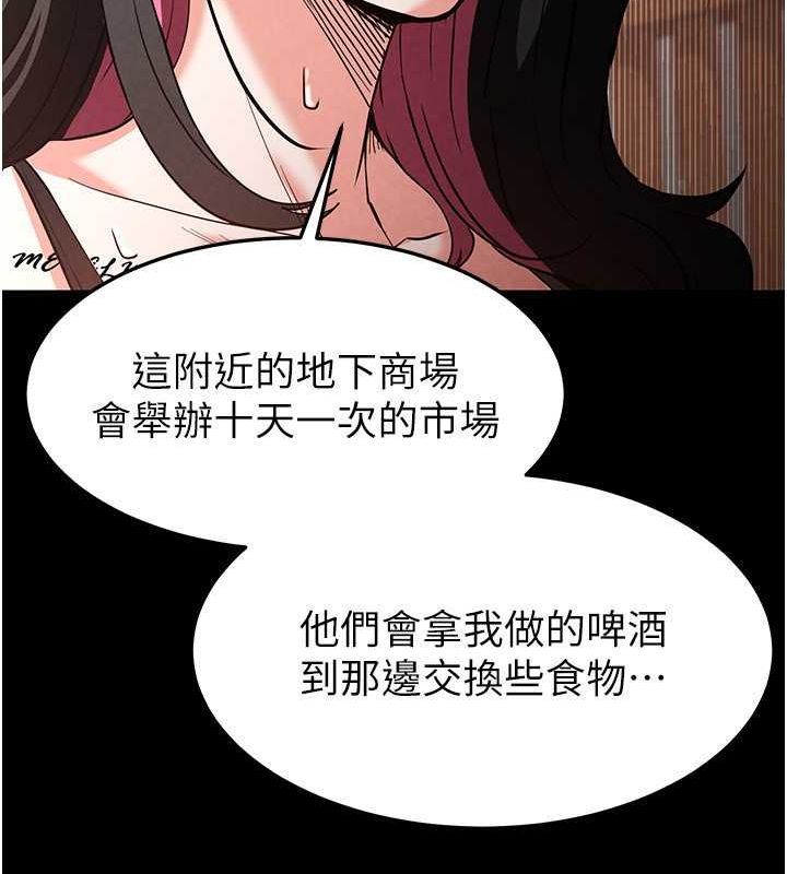 第2话-狩猎时间到 - 第206.jpg页