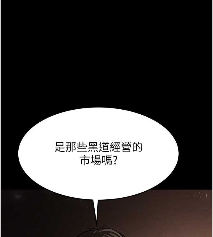 第2话-狩猎时间到 - 第207.jpg页