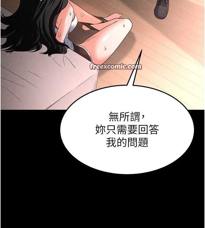 第2话-狩猎时间到 - 第210.jpg页