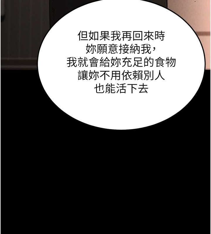 第2话-狩猎时间到 - 第224.jpg页