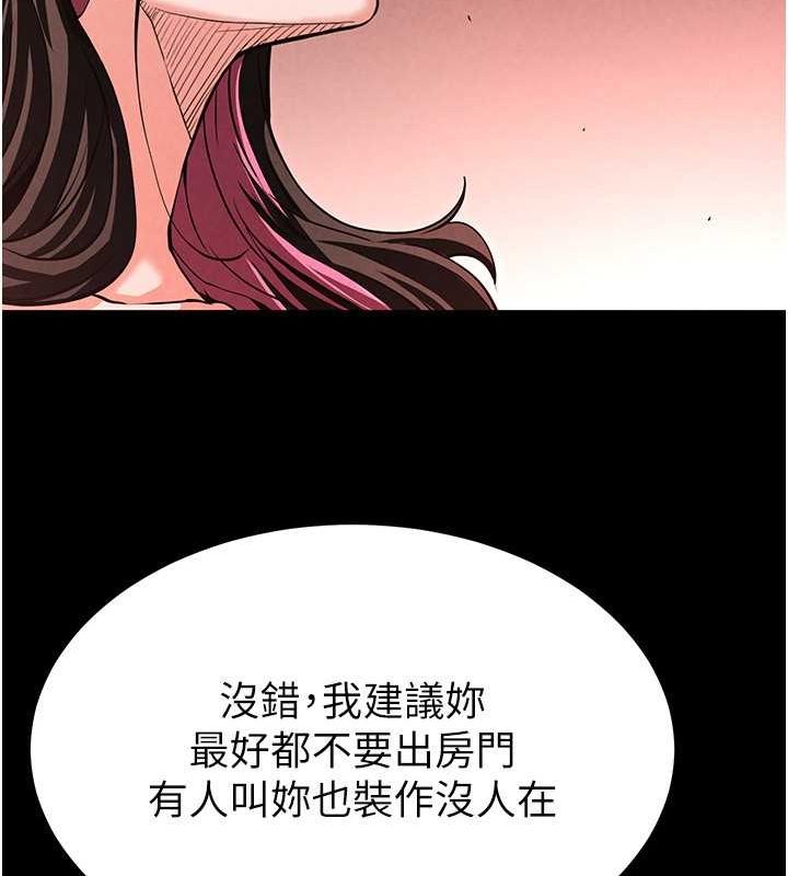第2话-狩猎时间到 - 第226.jpg页