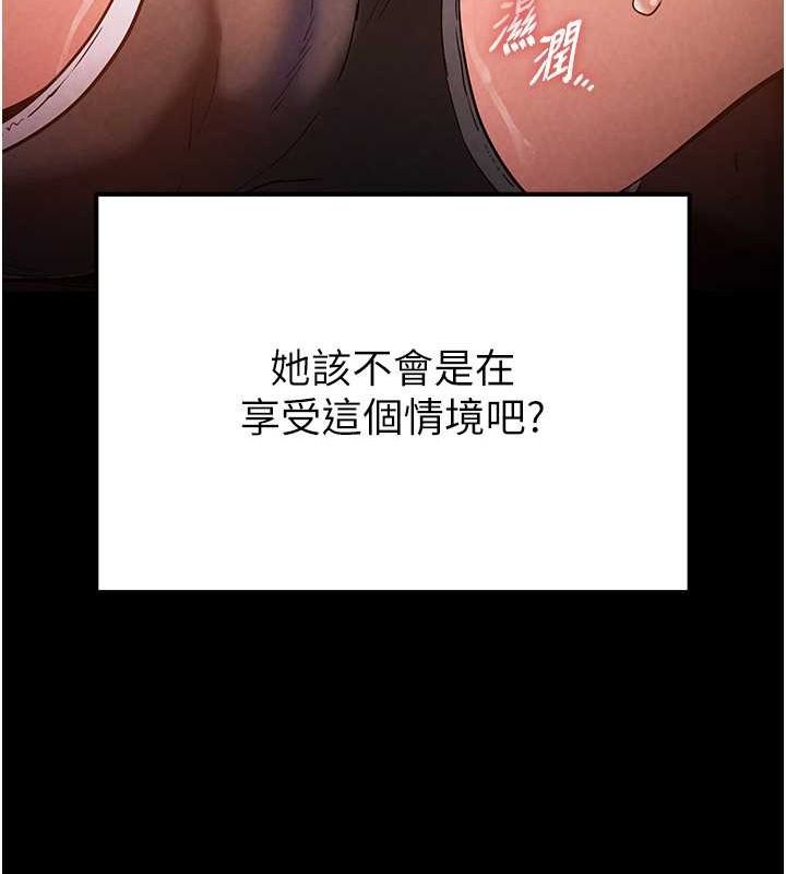 第2话-狩猎时间到 - 第231.jpg页