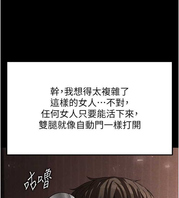 第2话-狩猎时间到 - 第232.jpg页