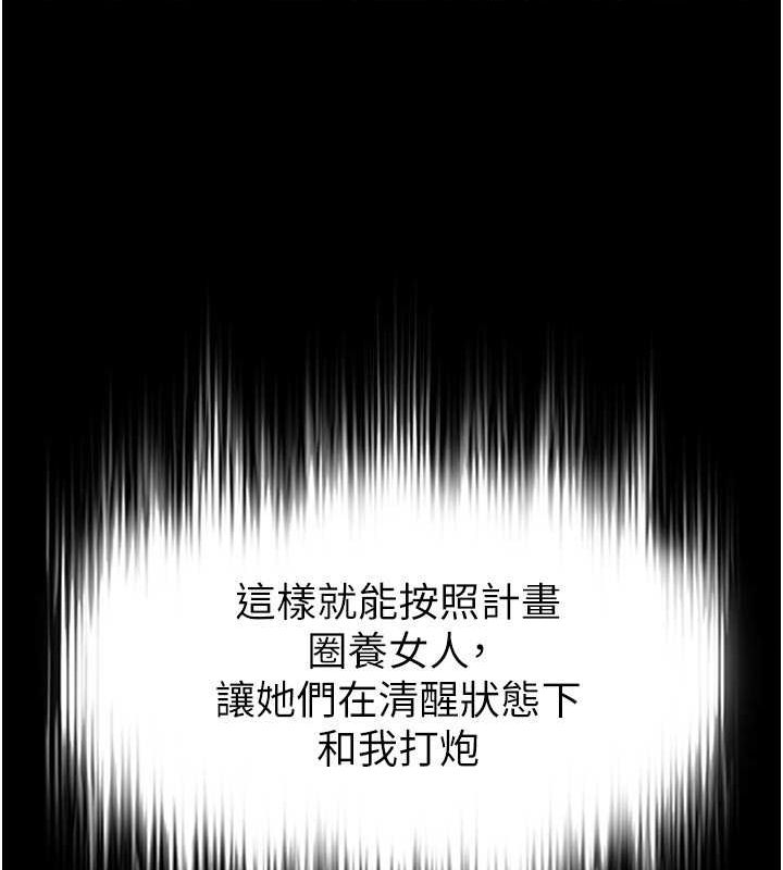 第2话-狩猎时间到 - 第234.jpg页