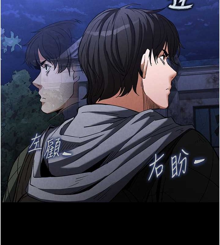 第2话-狩猎时间到 - 第242.jpg页