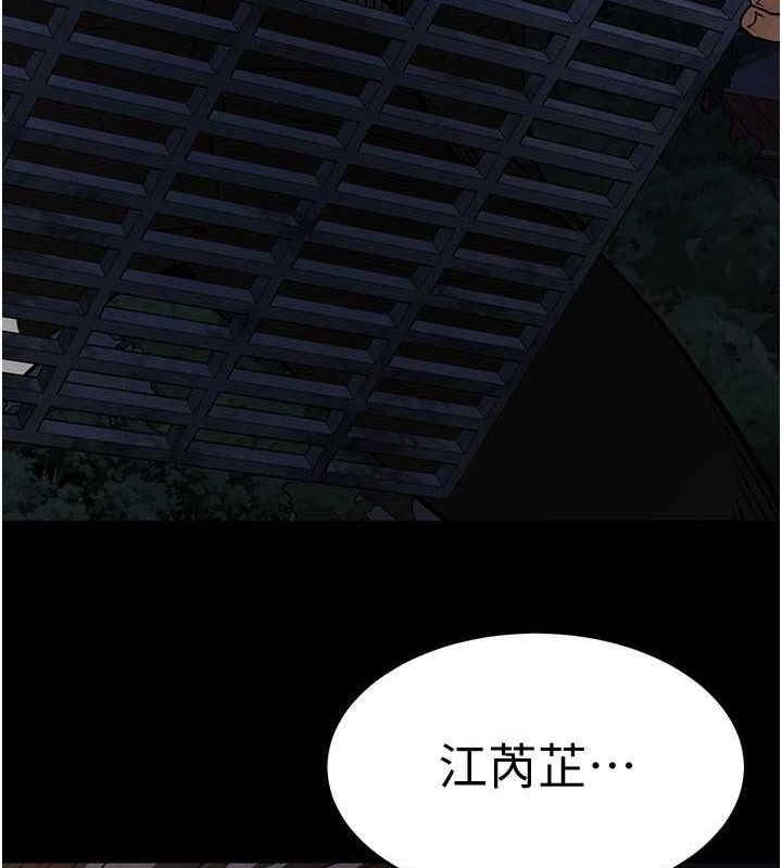 第2话-狩猎时间到 - 第246.jpg页