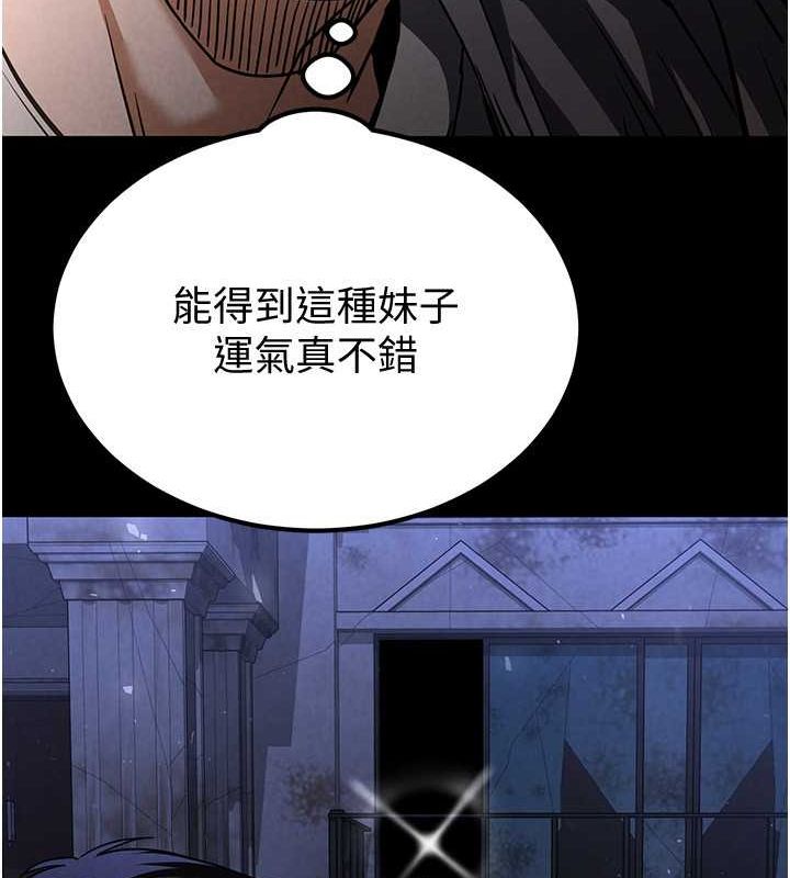 第2话-狩猎时间到 - 第248.jpg页