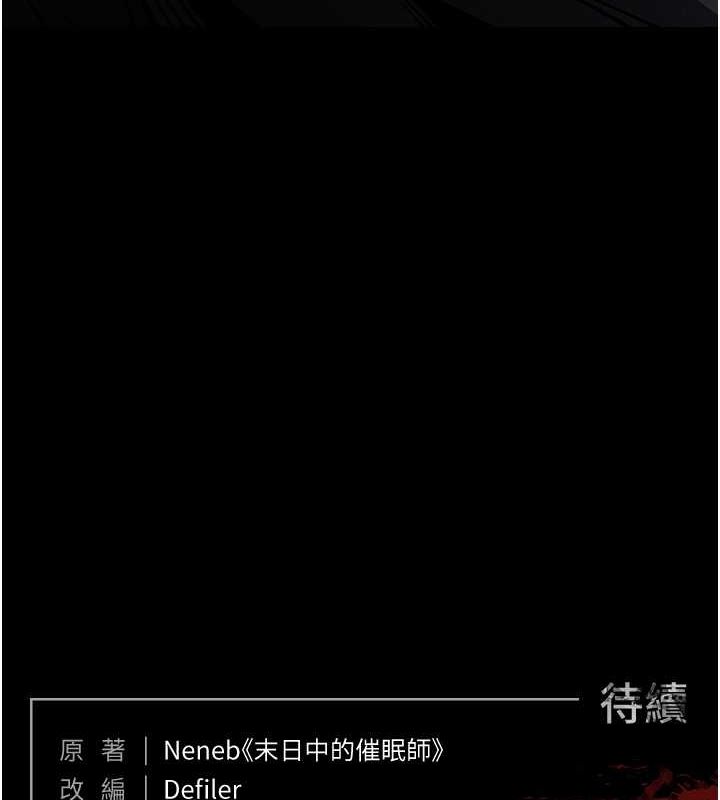 第2话-狩猎时间到 - 第267.jpg页