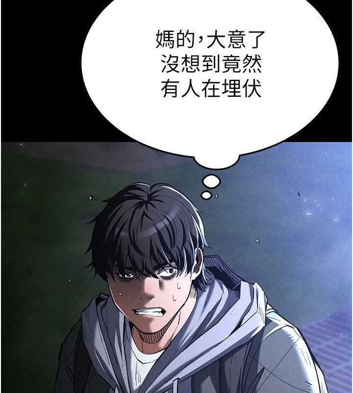 第3话-我要把妳当宠物养 - 第4.jpg页