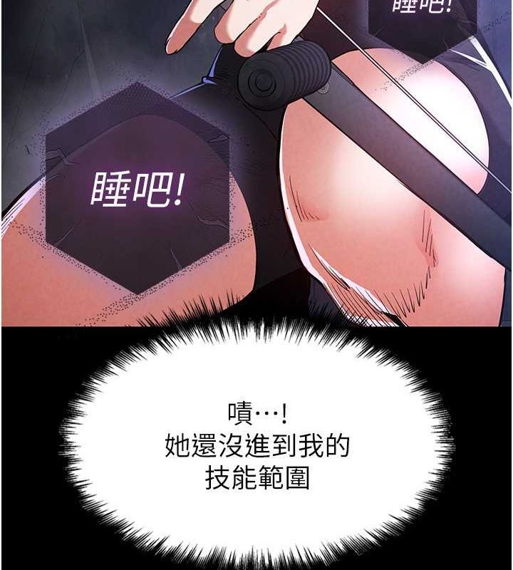 第3话-我要把妳当宠物养 - 第8.jpg页