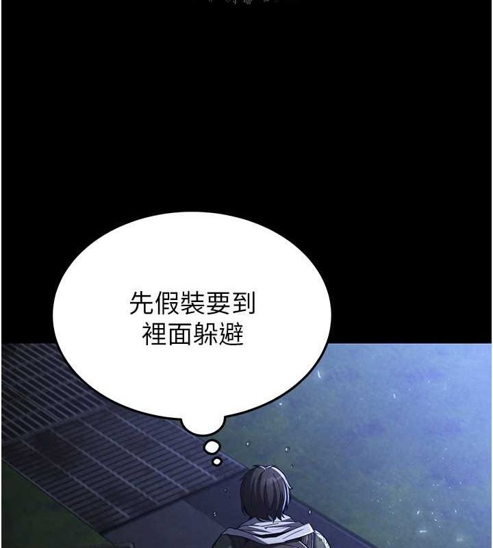 第3话-我要把妳当宠物养 - 第9.jpg页