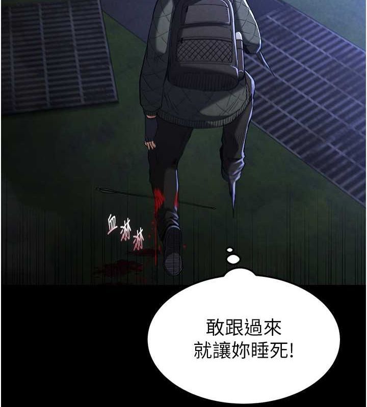 第3话-我要把妳当宠物养 - 第10.jpg页