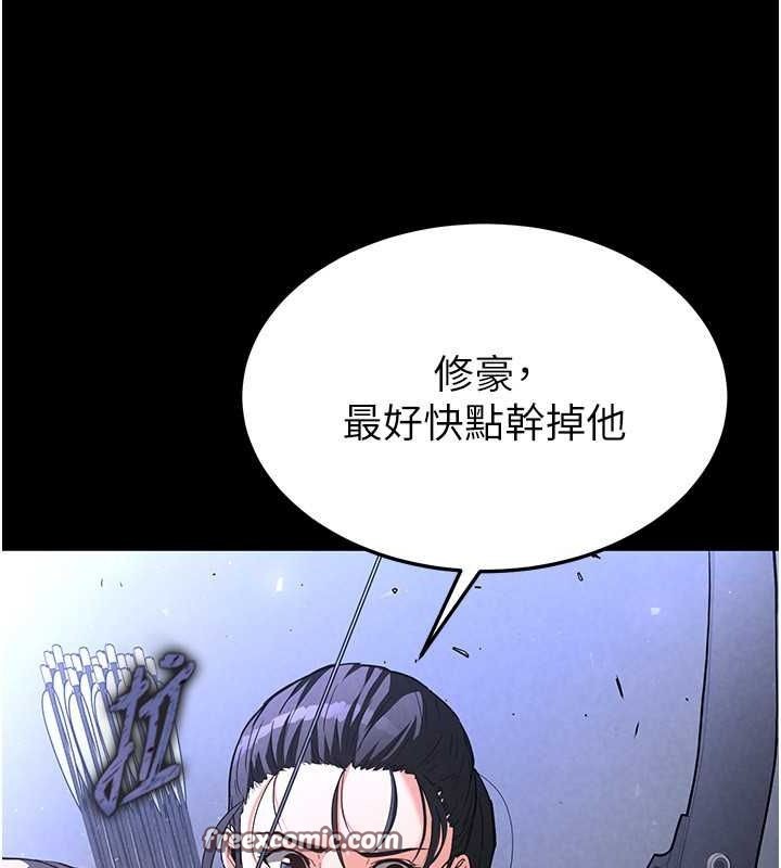 第3话-我要把妳当宠物养 - 第30.jpg页