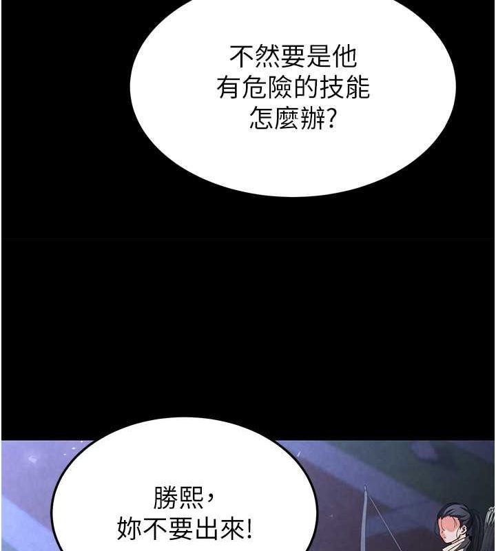 第3话-我要把妳当宠物养 - 第32.jpg页