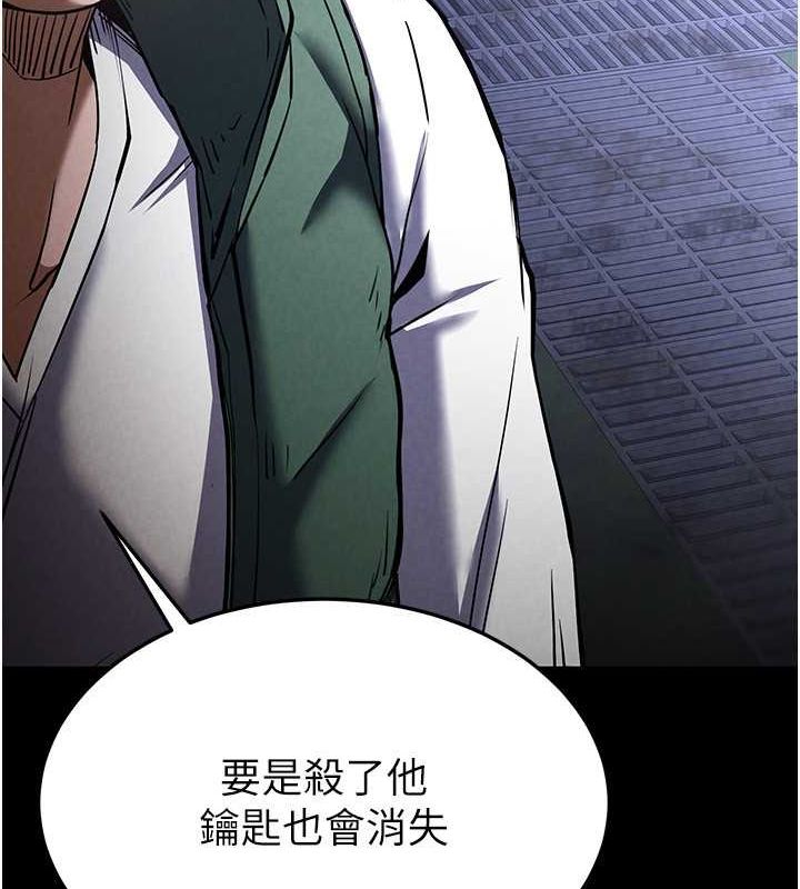 第3话-我要把妳当宠物养 - 第36.jpg页