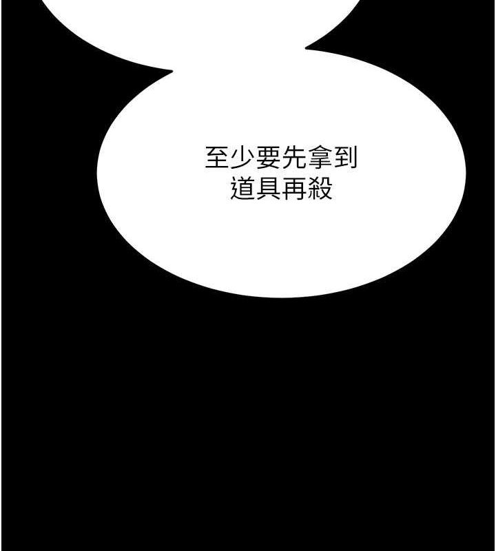 第3话-我要把妳当宠物养 - 第37.jpg页