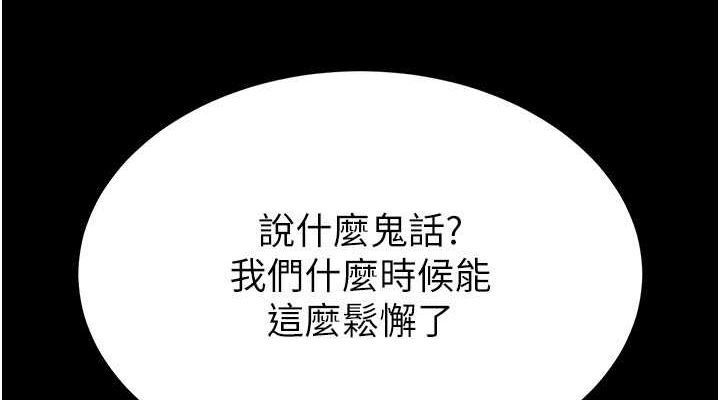 第3话-我要把妳当宠物养 - 第38.jpg页