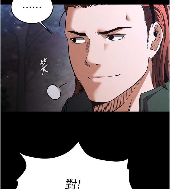 第3话-我要把妳当宠物养 - 第41.jpg页