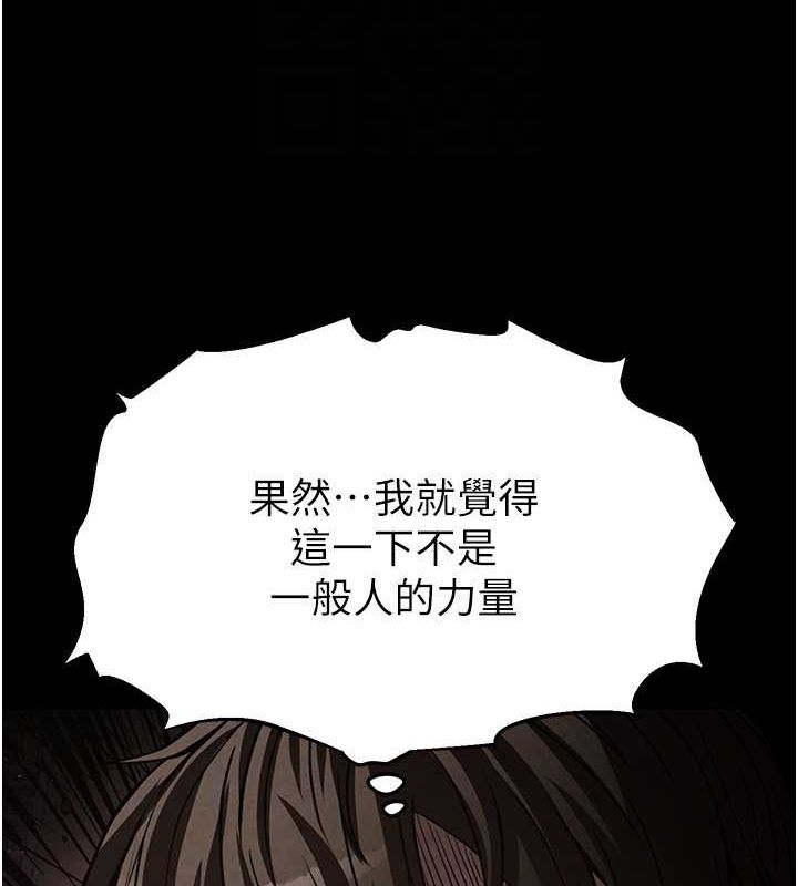 第3话-我要把妳当宠物养 - 第46.jpg页