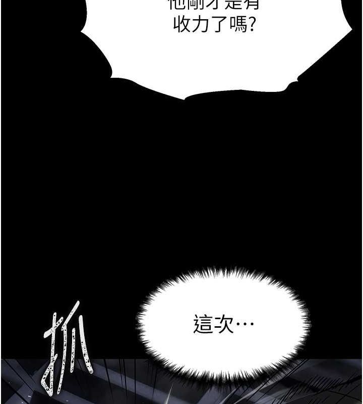 第3话-我要把妳当宠物养 - 第48.jpg页