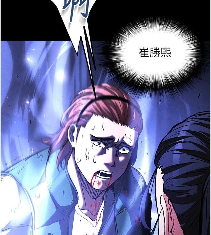 第3话-我要把妳当宠物养 - 第77.jpg页