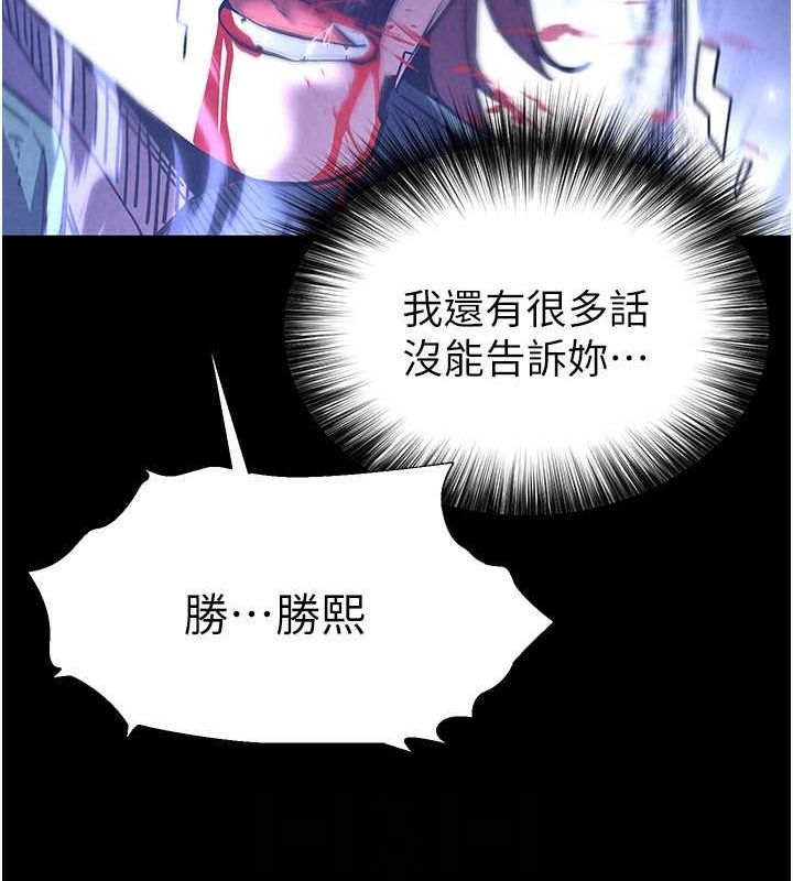 第3话-我要把妳当宠物养 - 第80.jpg页