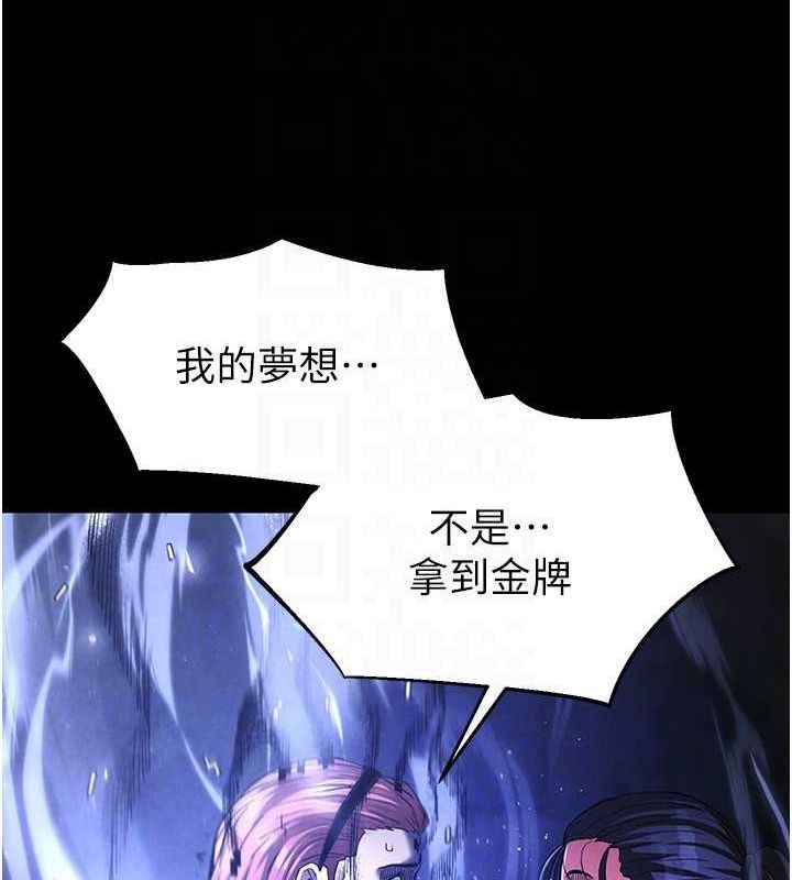 第3话-我要把妳当宠物养 - 第81.jpg页