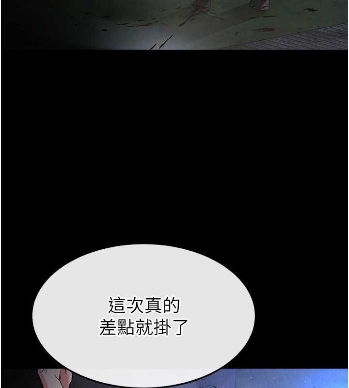 第3话-我要把妳当宠物养 - 第98.jpg页
