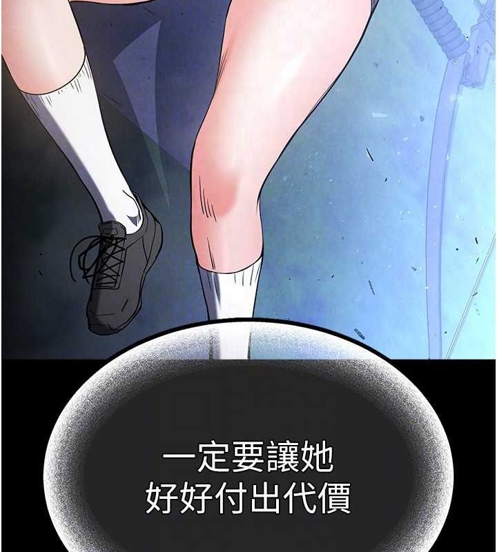 第3话-我要把妳当宠物养 - 第100.jpg页