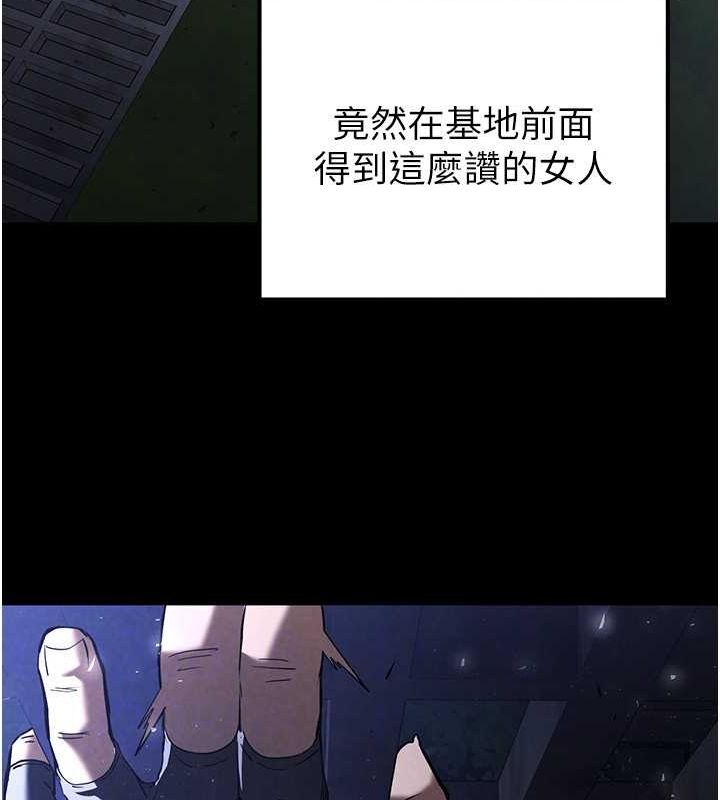第3话-我要把妳当宠物养 - 第107.jpg页