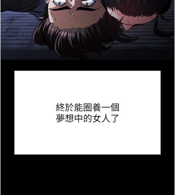 第3话-我要把妳当宠物养 - 第109.jpg页