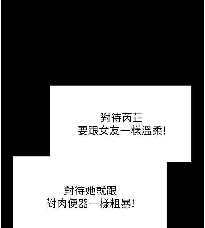 第3话-我要把妳当宠物养 - 第110.jpg页