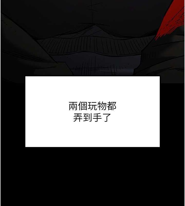 第3话-我要把妳当宠物养 - 第112.jpg页