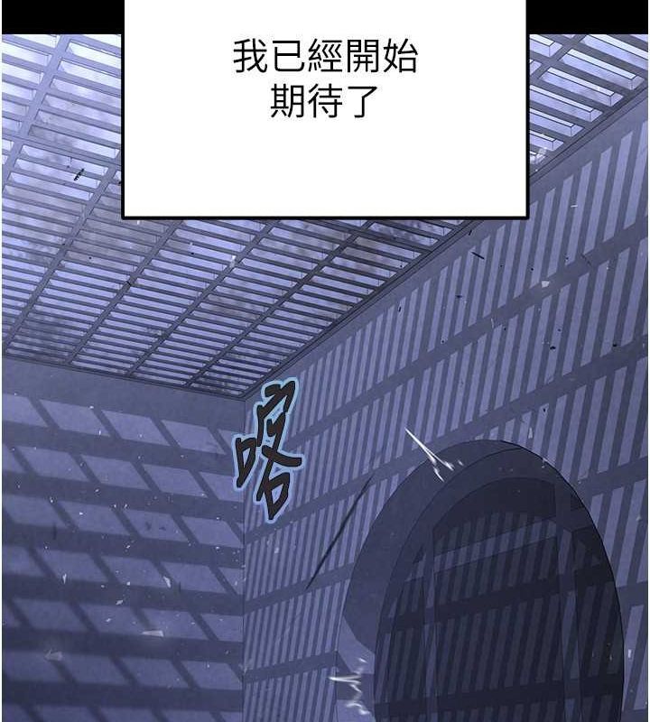 第3话-我要把妳当宠物养 - 第116.jpg页