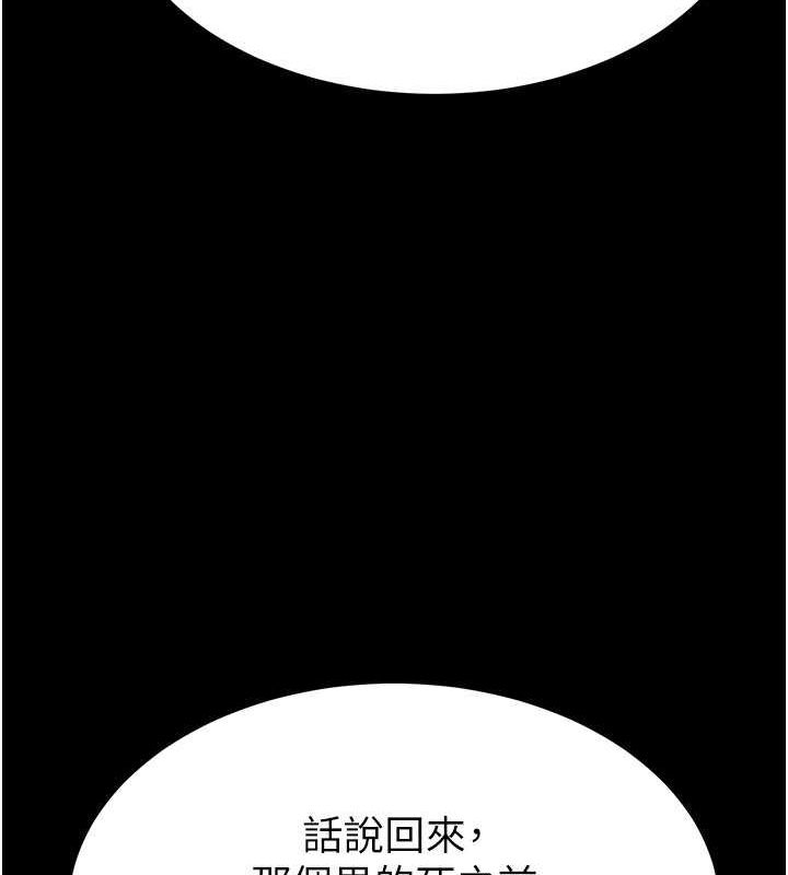 第3话-我要把妳当宠物养 - 第126.jpg页